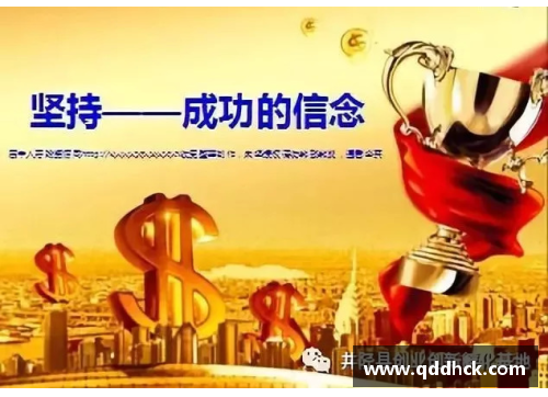 板凳球员：坚韧拼搏与胜利之路